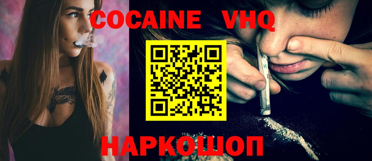 КОКАИН Перу Новый Уренгой
