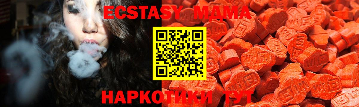 Новый Уренгой  Экстази VHQ  Ecstasy  Вход с VPN  ЭКСТАЗИ 300 mg 