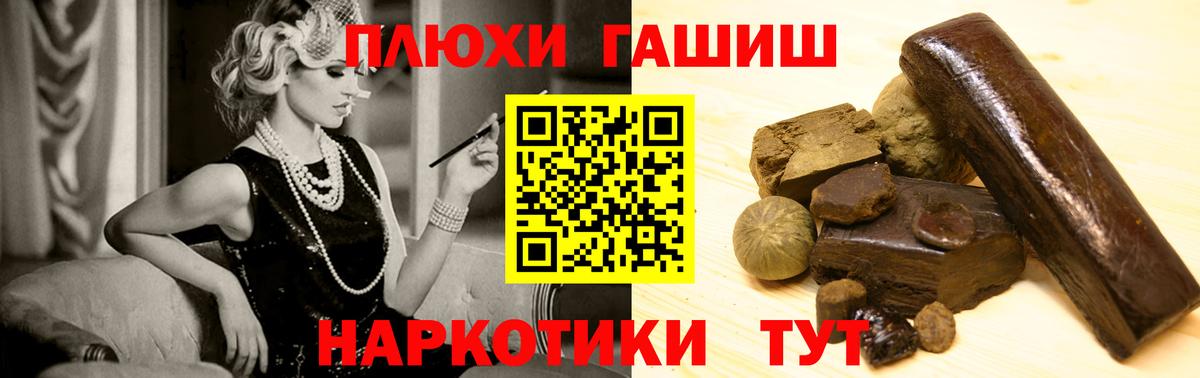 закладки  ГАШИШ 40% ТГК  Вход с VPN  ГАШ hashish  Новый Уренгой 