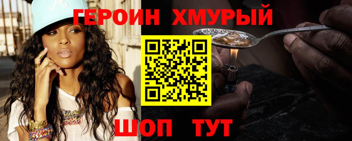 Героин гречка  ГЕРОИН  Новый Уренгой  Вход с VPN 