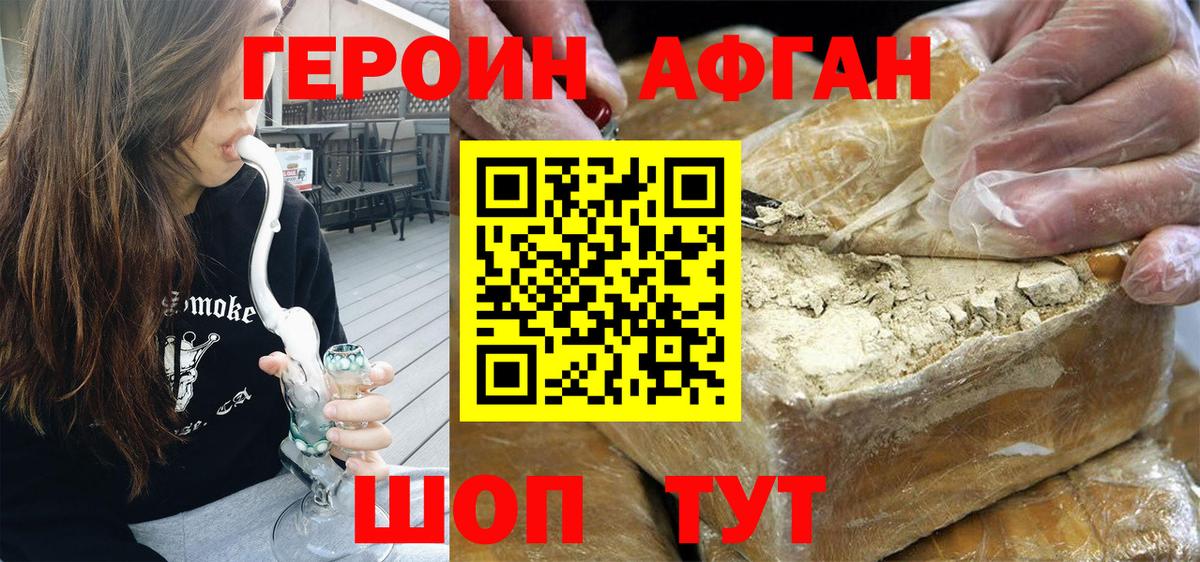 Героин герыч Новый Уренгой