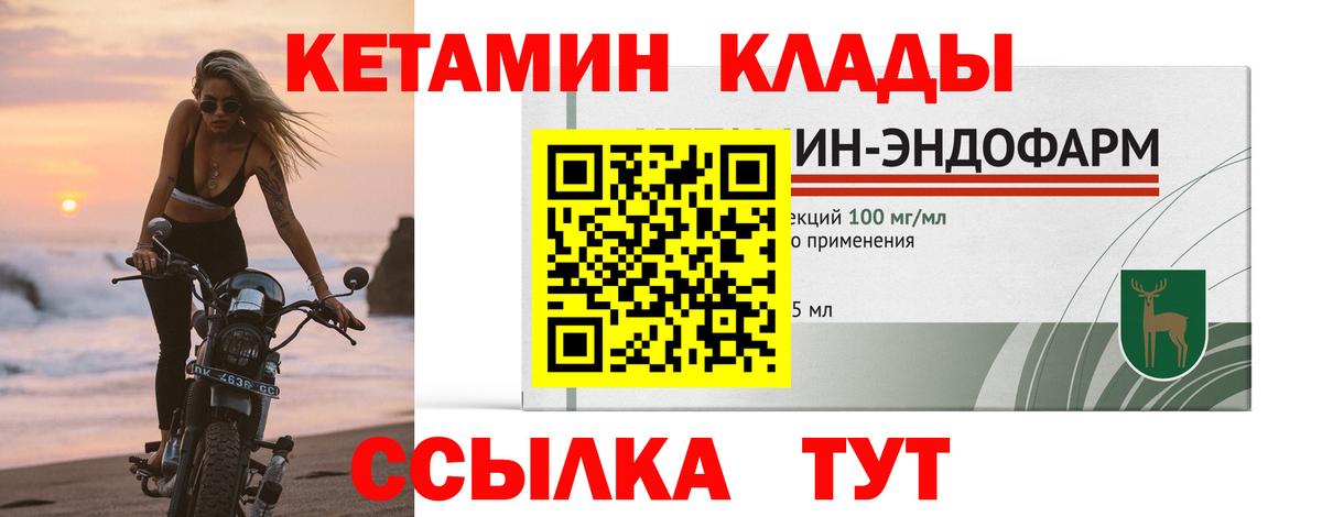 Кетамин ketamine  Вход с VPN  Новый Уренгой 