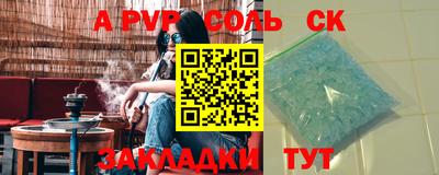ALPHA PVP Тверь