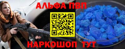 ALPHA PVP Тверь