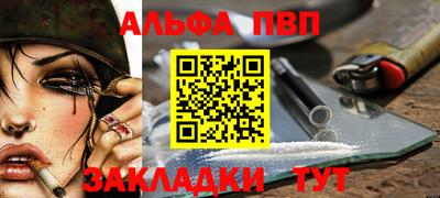 ALPHA PVP Тверь