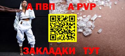 ALPHA PVP Тверь