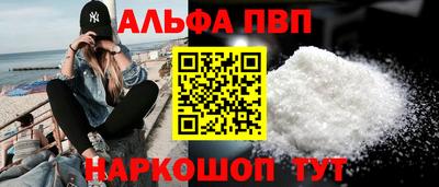 ALPHA PVP Тверь