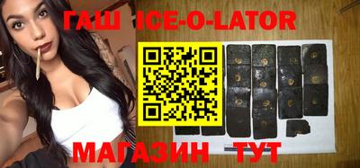 гашик Татарск