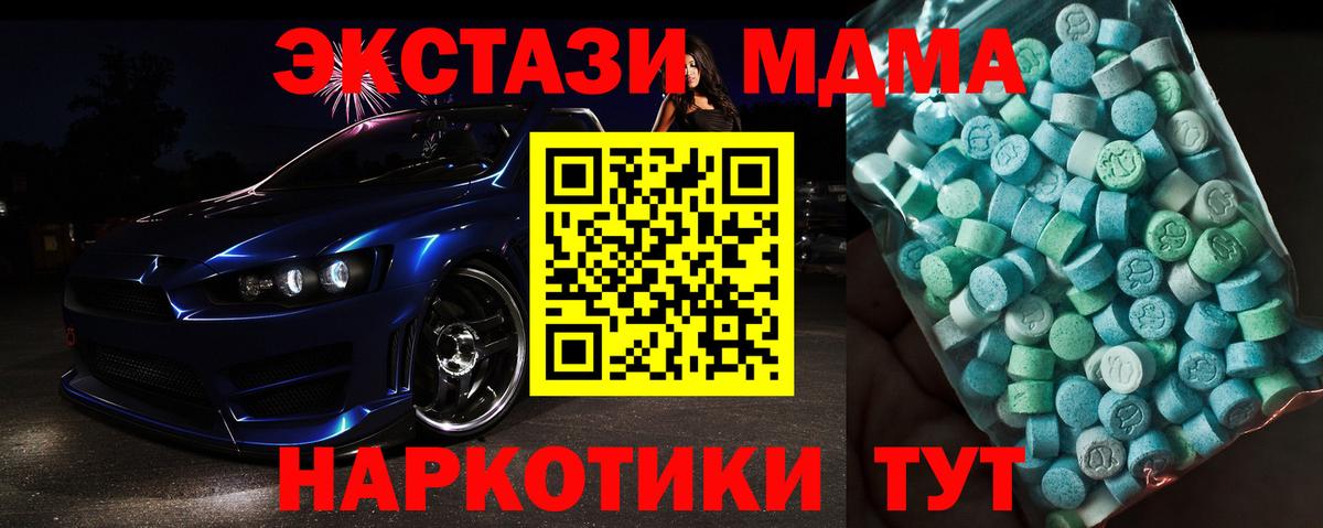 МДМА молли  MDMA  Новый Уренгой  MDMA кристаллы  Вход с VPN 