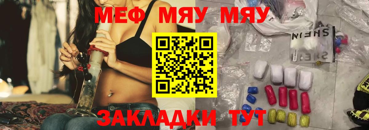 Мефедрон кристаллы Новый Уренгой