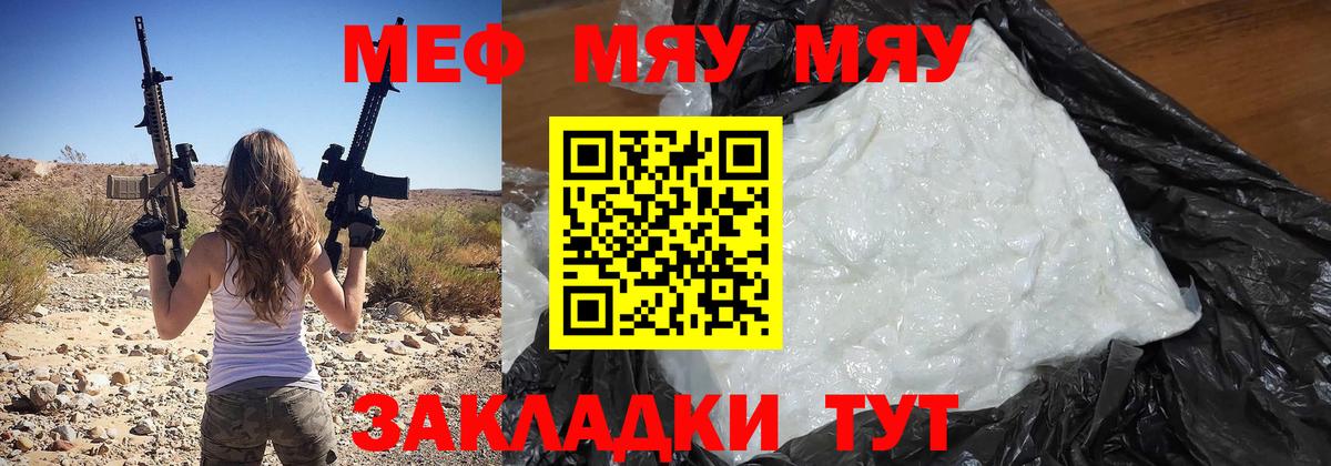 Новый Уренгой  МЕФ  МЯУ-МЯУ mephedrone  Вход с VPN  Меф мука 