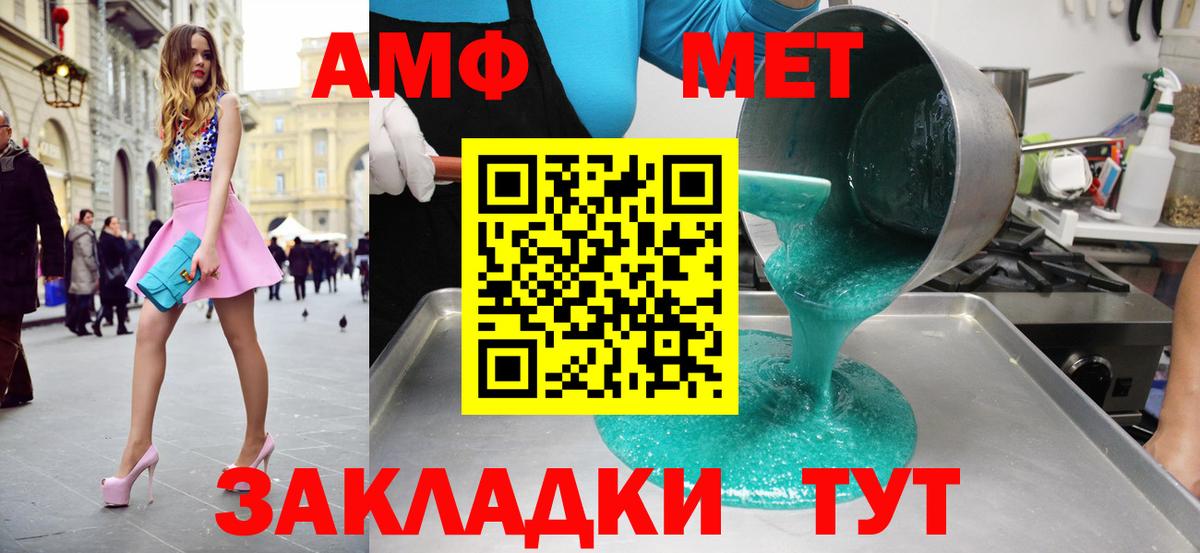 Первитин мет  Метамфетамин  Новый Уренгой  Вход с VPN 