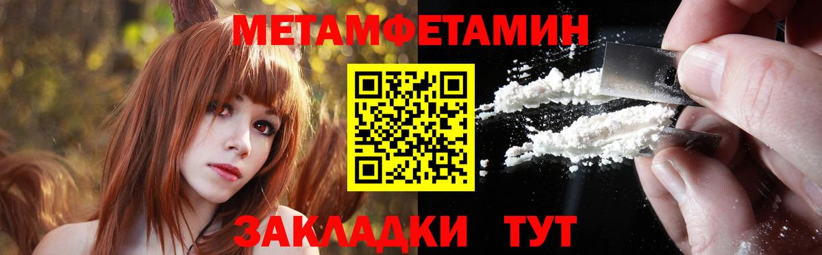 Метамфетамин пудра Новый Уренгой