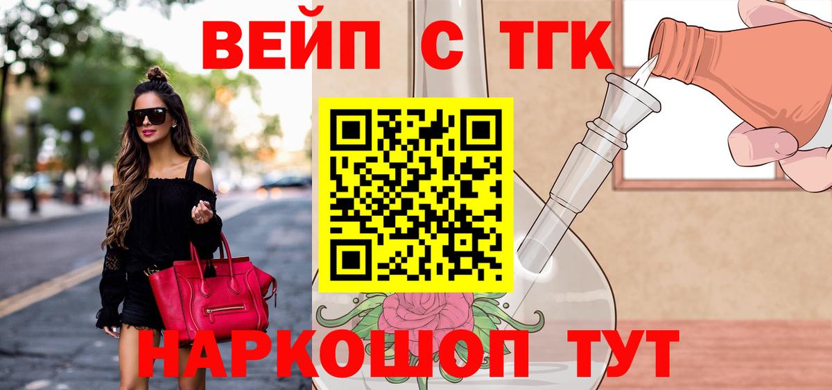 Новый Уренгой  Дистиллят ТГК гашишное масло  Вход с VPN 