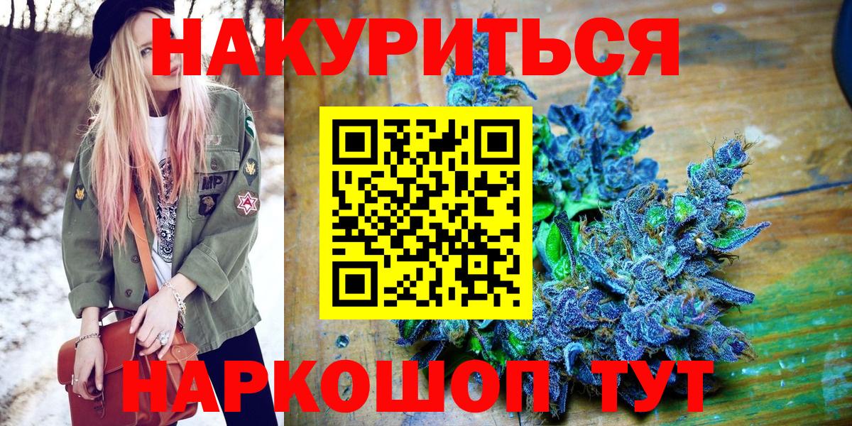 Новый Уренгой  Бошки марихуана VHQ  Вход с VPN  Каннабис SATIVA & INDICA 